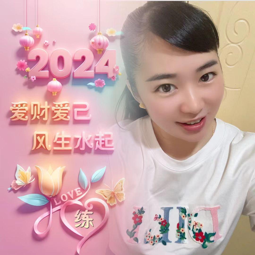 练代芳