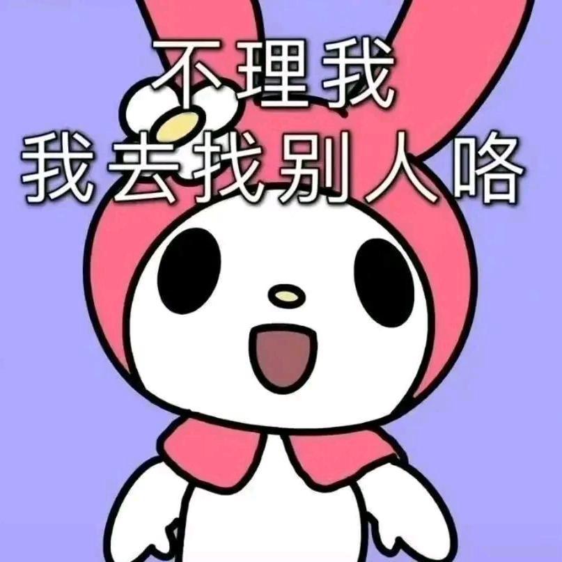 优乐美(封一个月更新小号）