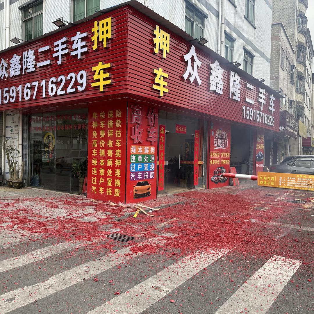 小罗二手车