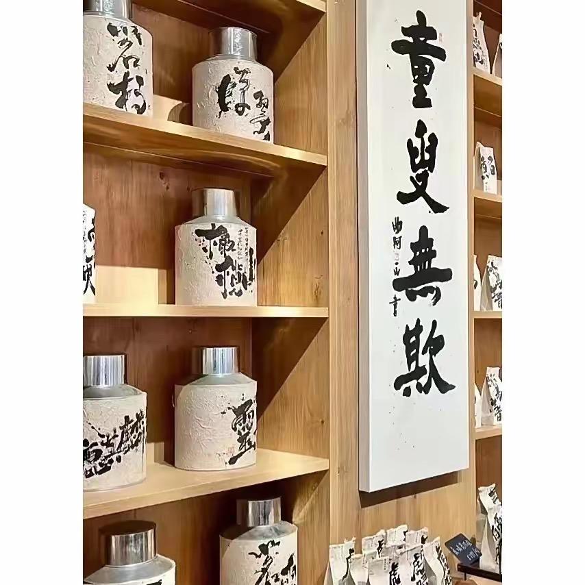 知遇堂文玩
