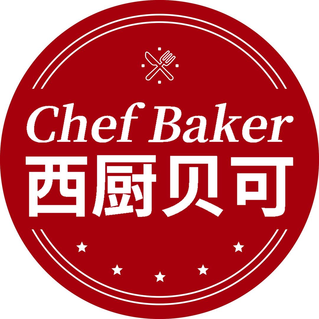 西厨贝可官方旗舰店