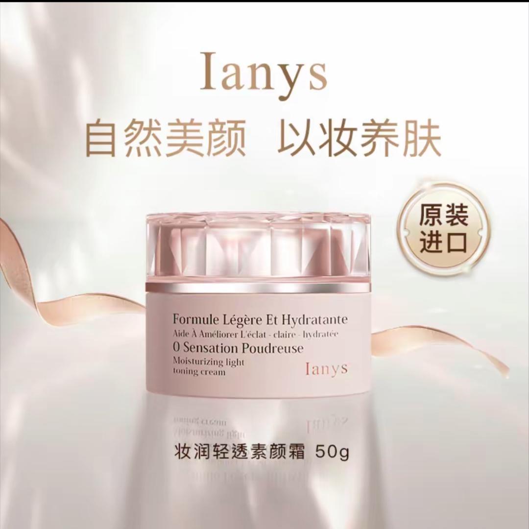 lanys进口美妆小店