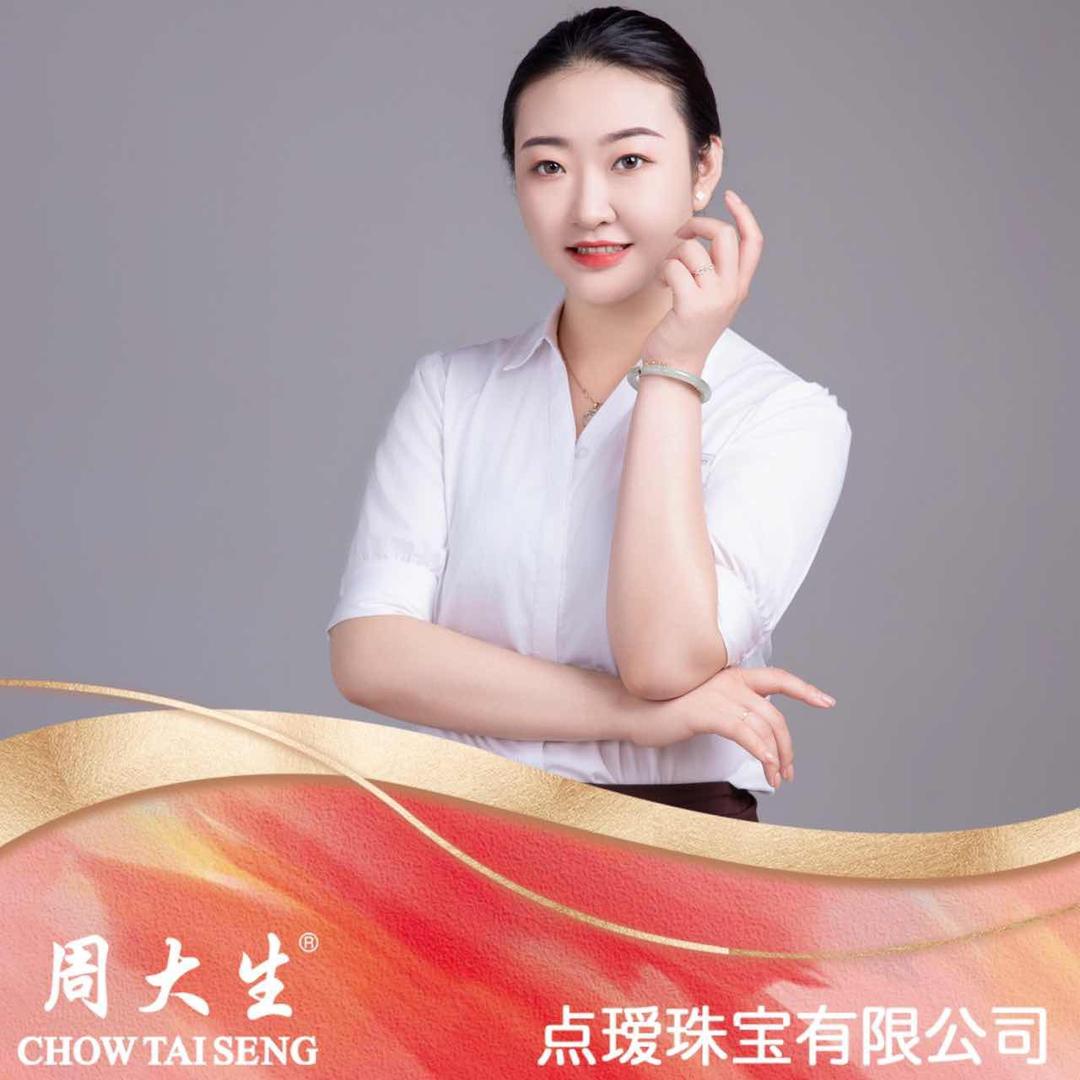 重生之我在周大生当柜姐（小张嘻嘻）💎