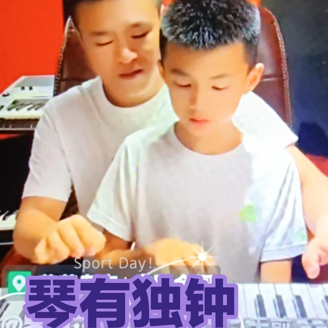 琴有独钟儿子【启航】