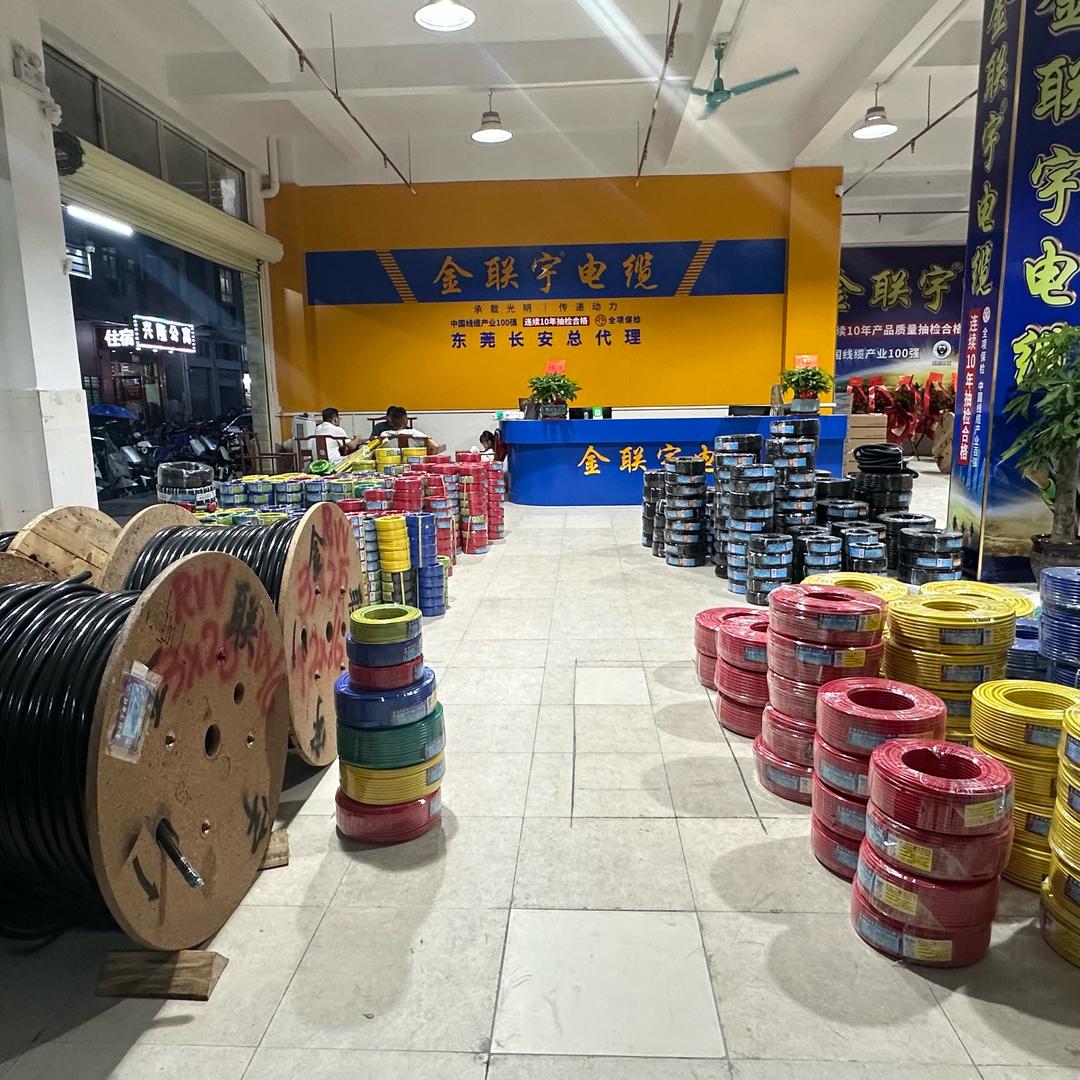 金联宇电线电缆（长安运营中心）