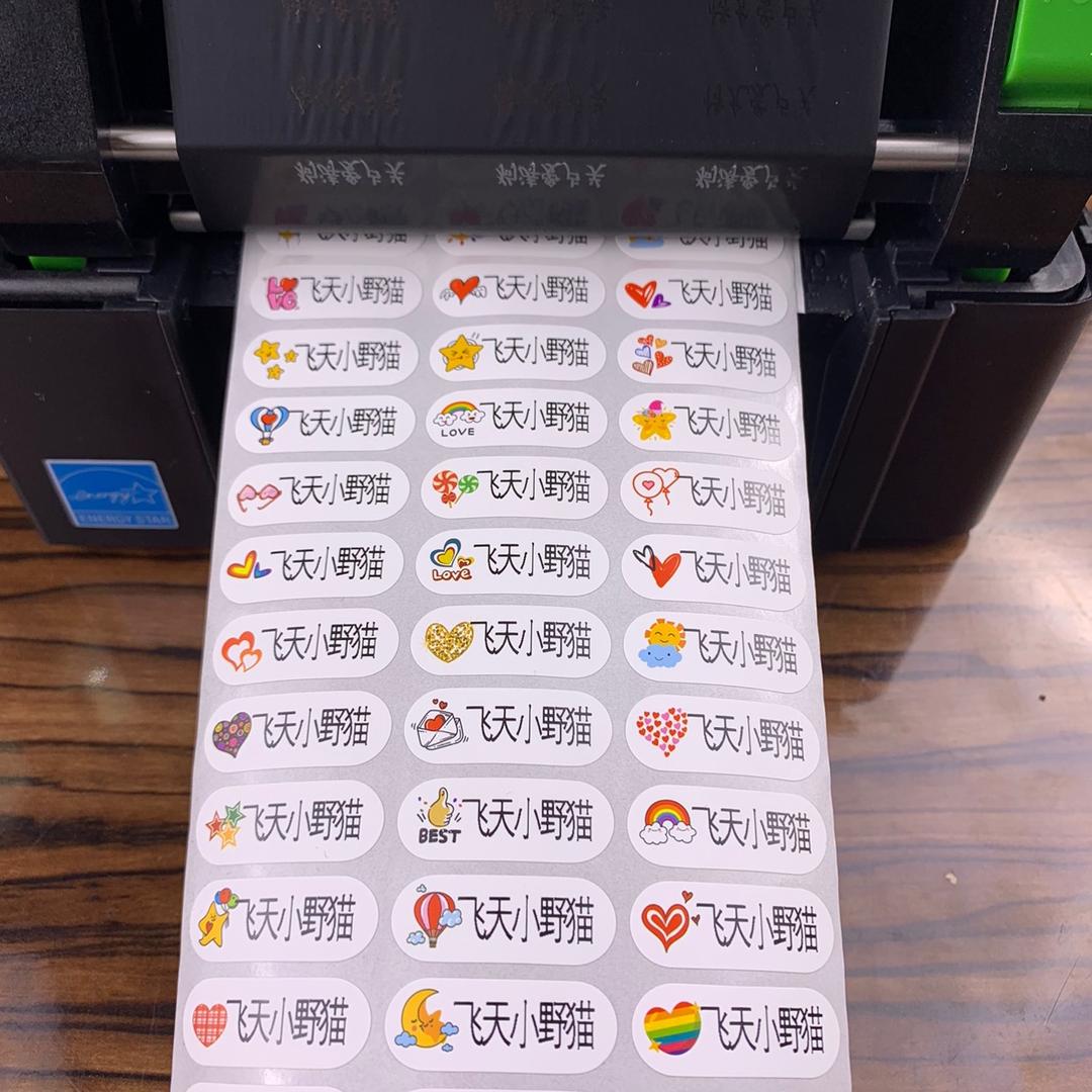 天福文具