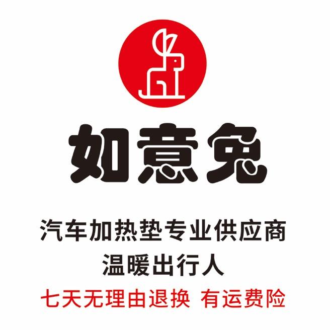 如意兔/温暖你我他