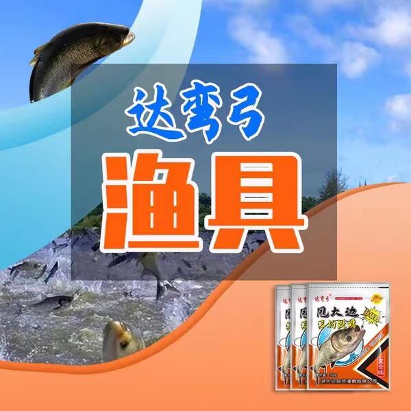 达弯弓运动户外旗舰店