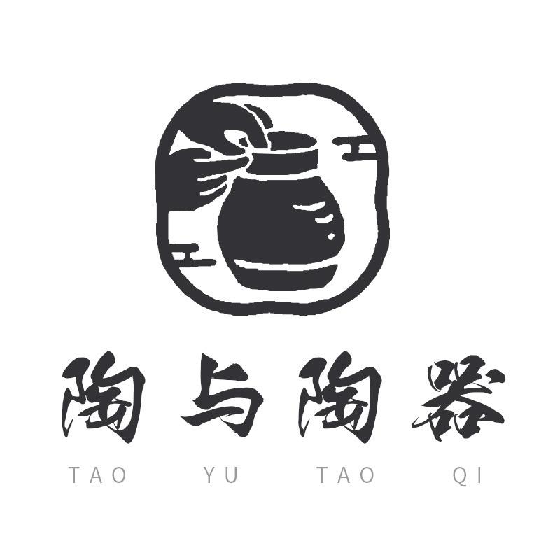 陶与陶器