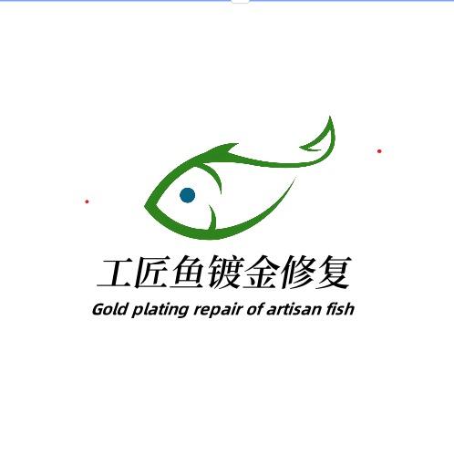 工匠鱼镀金修复