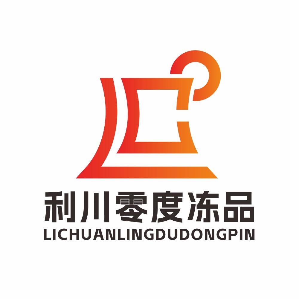 利川零度冻品