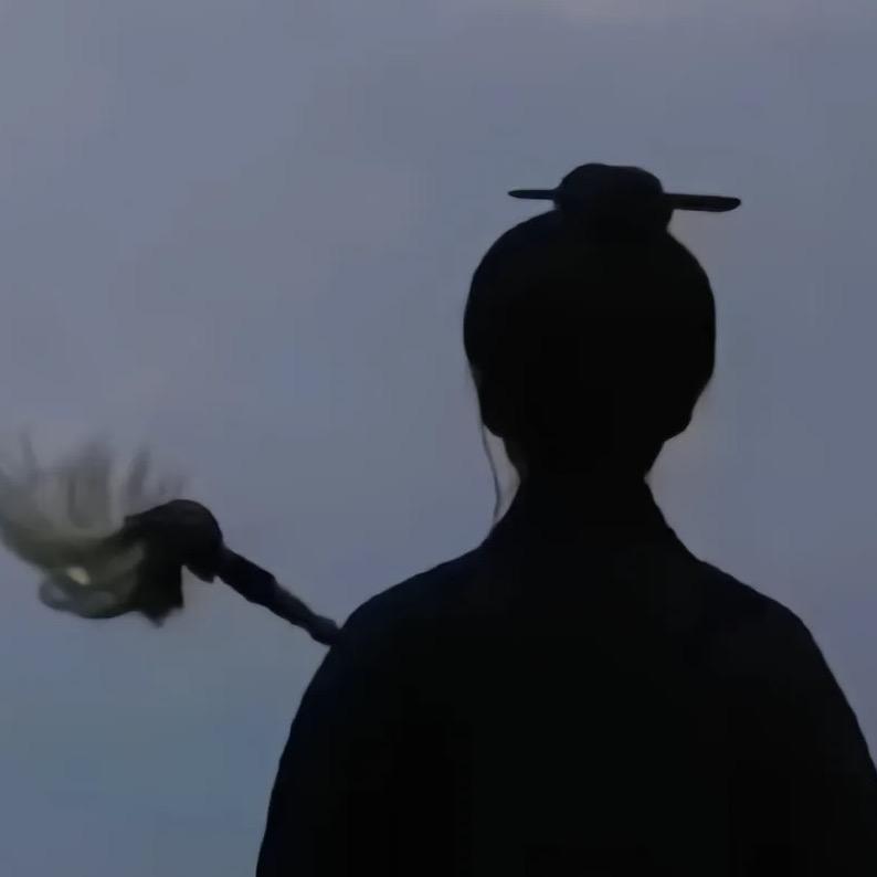 清阳子