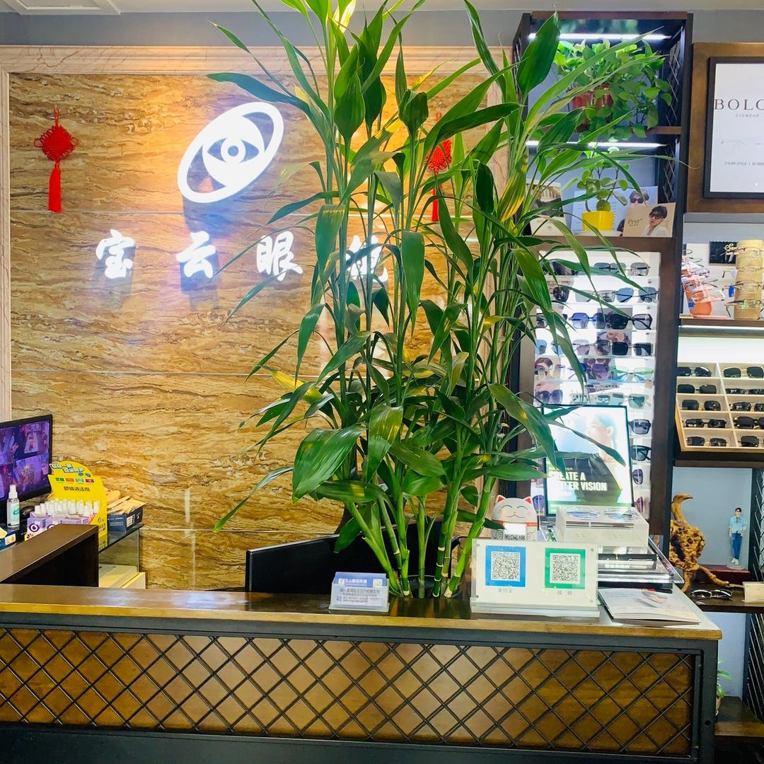 新乡市高新区柳青路宝云眼镜店
