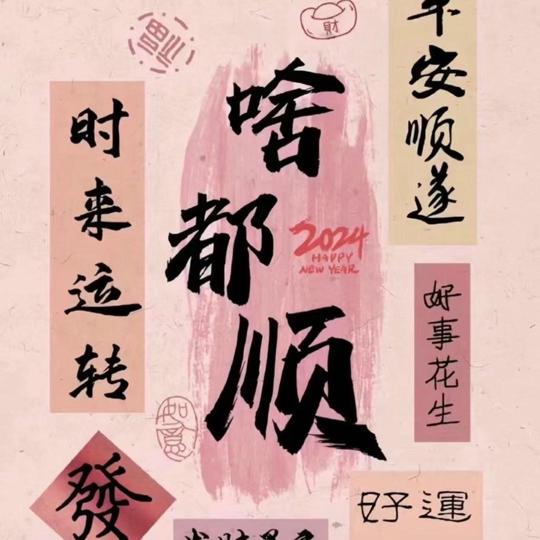 🐯森