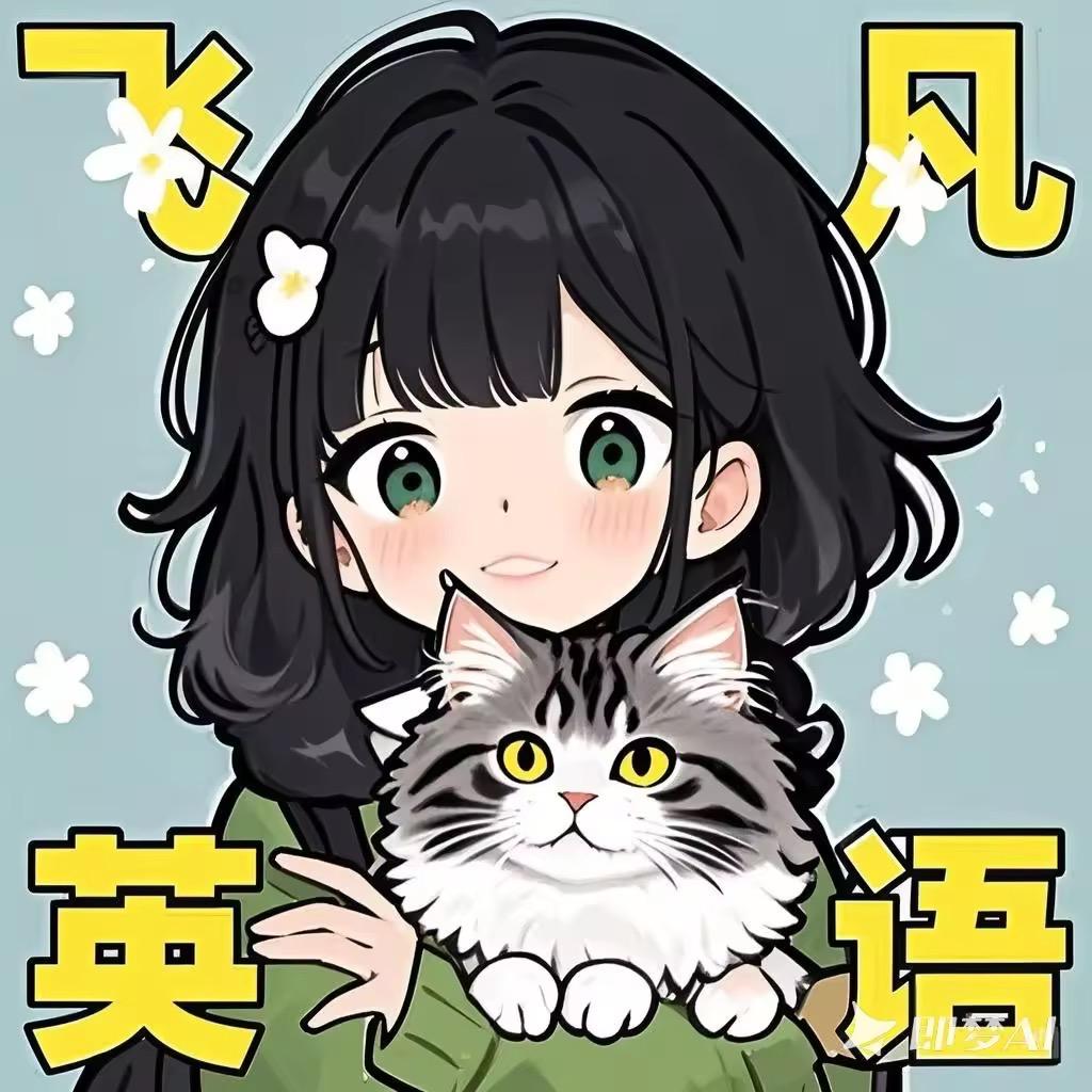 飞凡满分英语@抖音