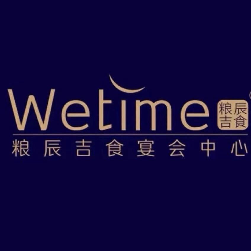 粮辰吉食宴会中心经开店
