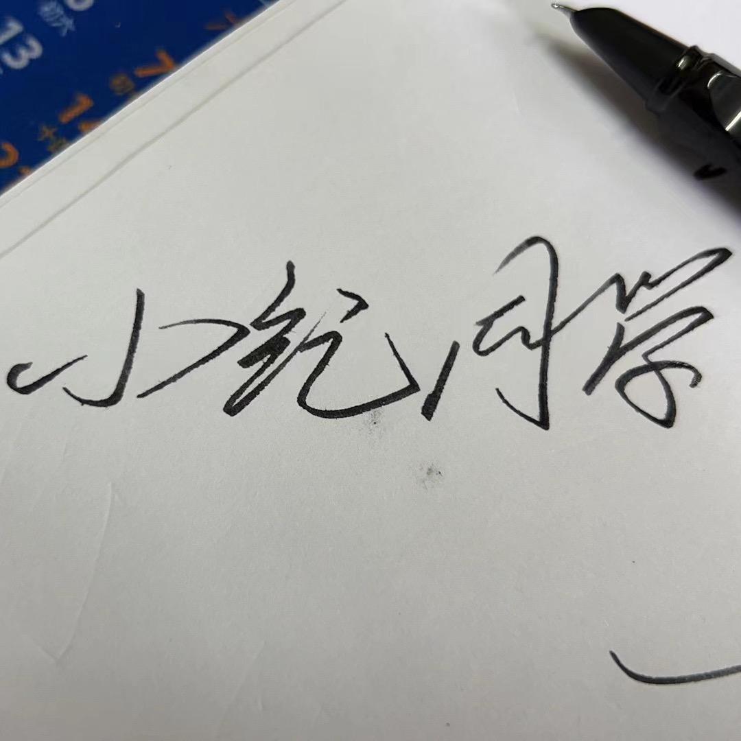 @小纪睡不着⁵²²⁷