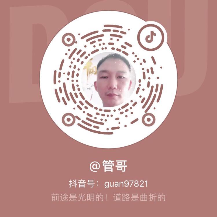 阿管
