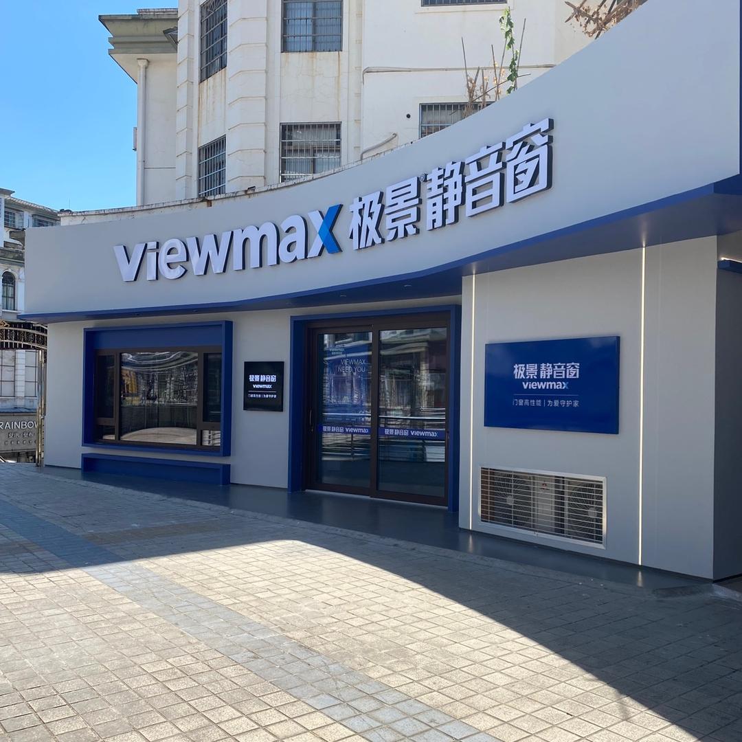 极景静音窗（吉安四方圆店）