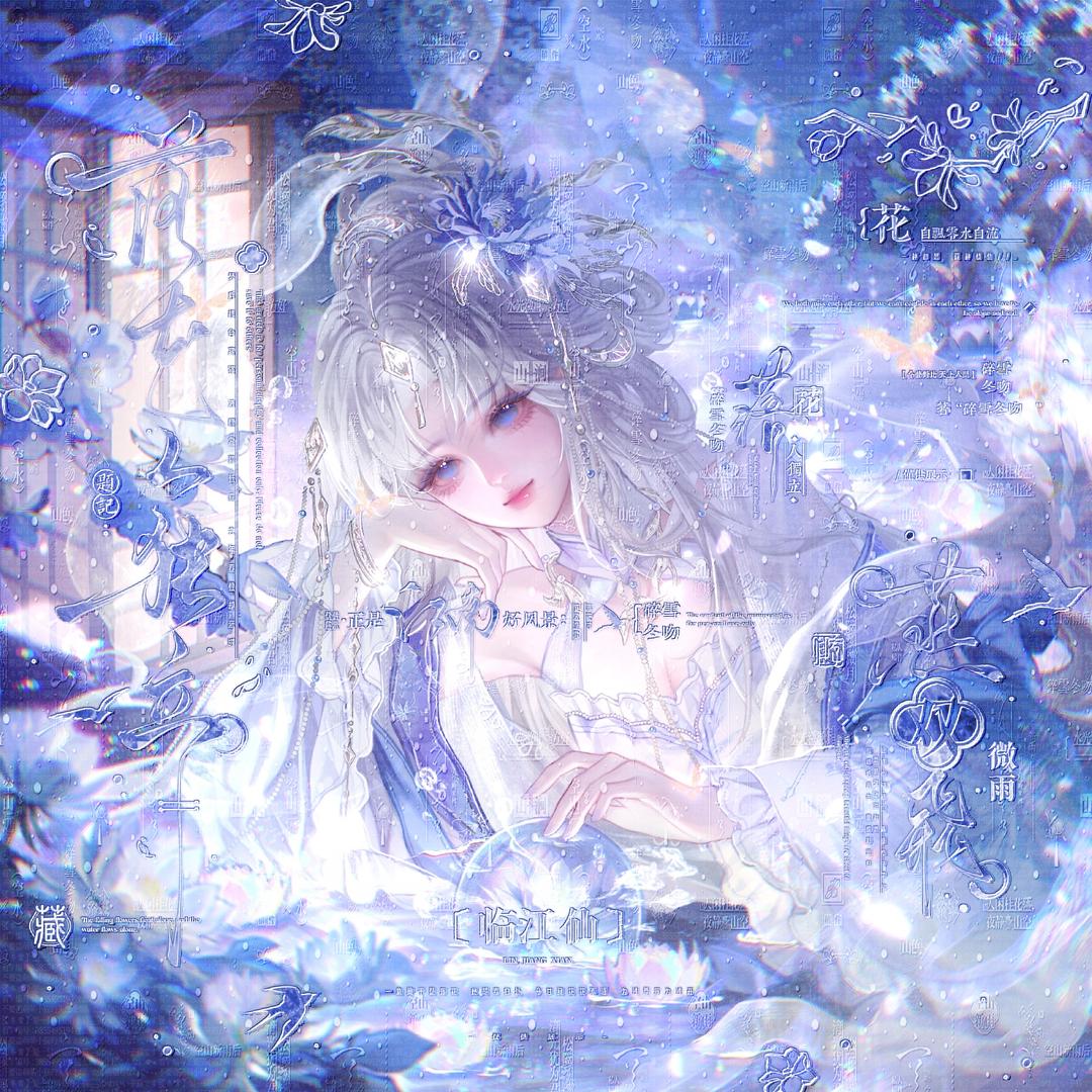 碎雪冬吻