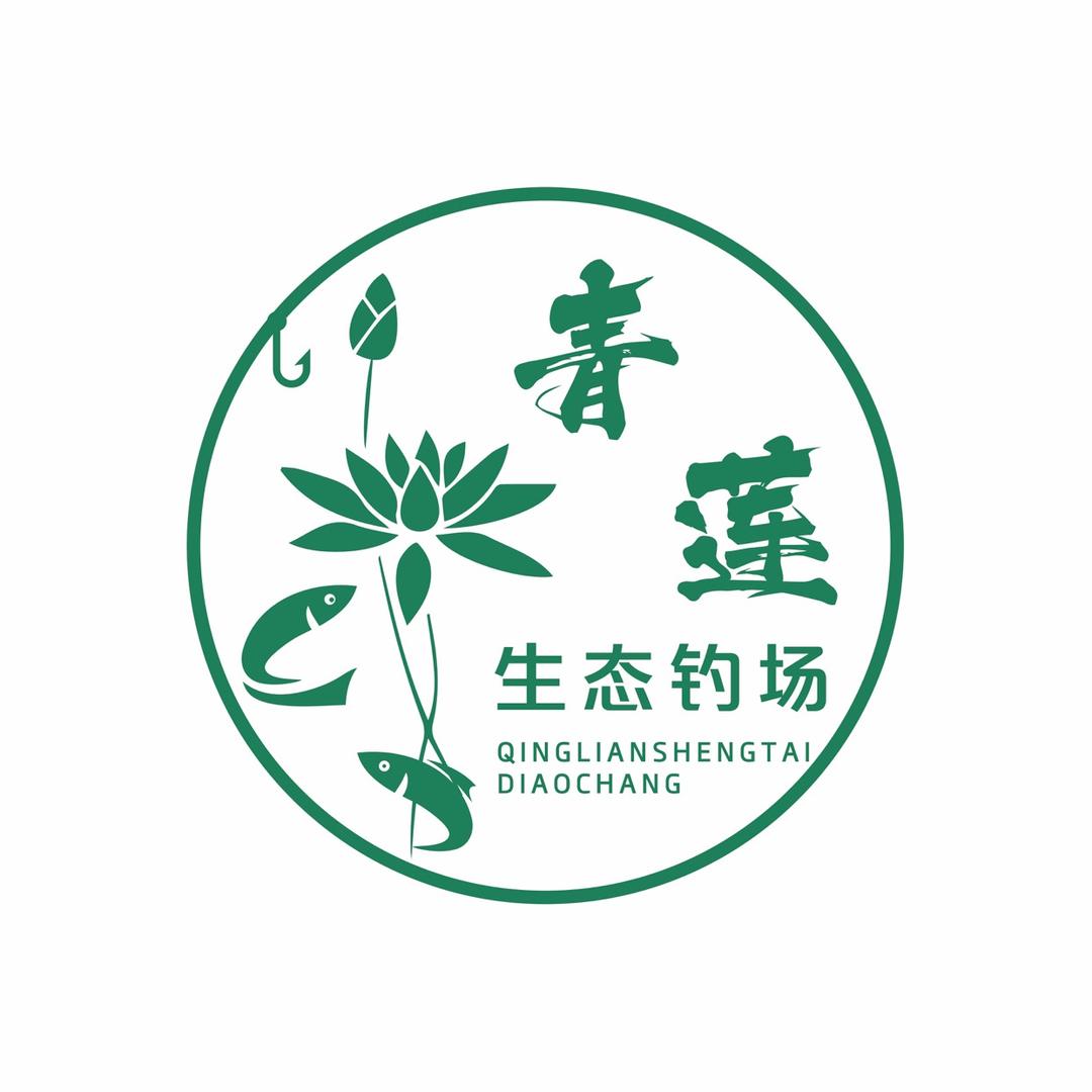 双流青莲钓场