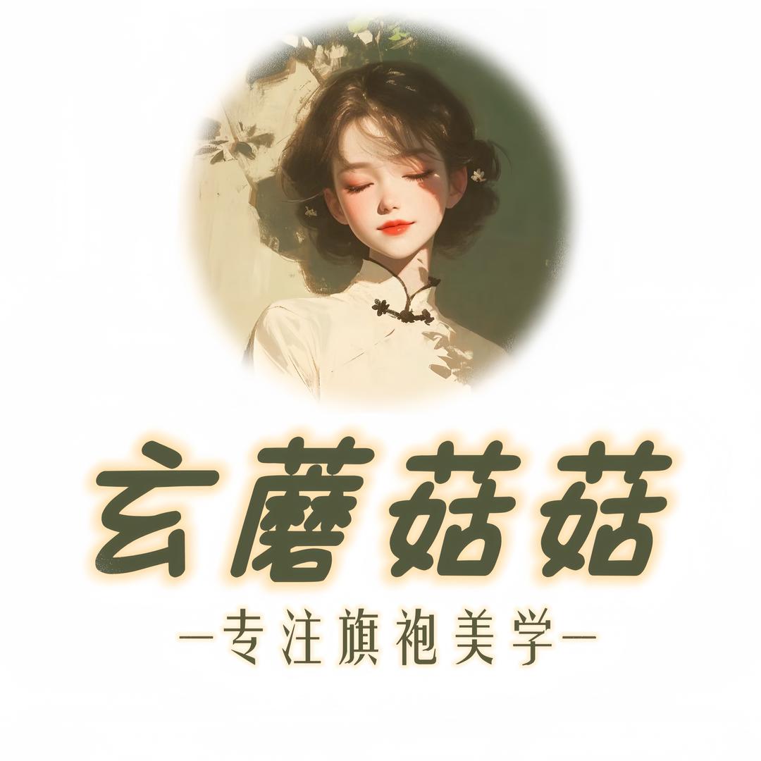 玄蘑菇菇