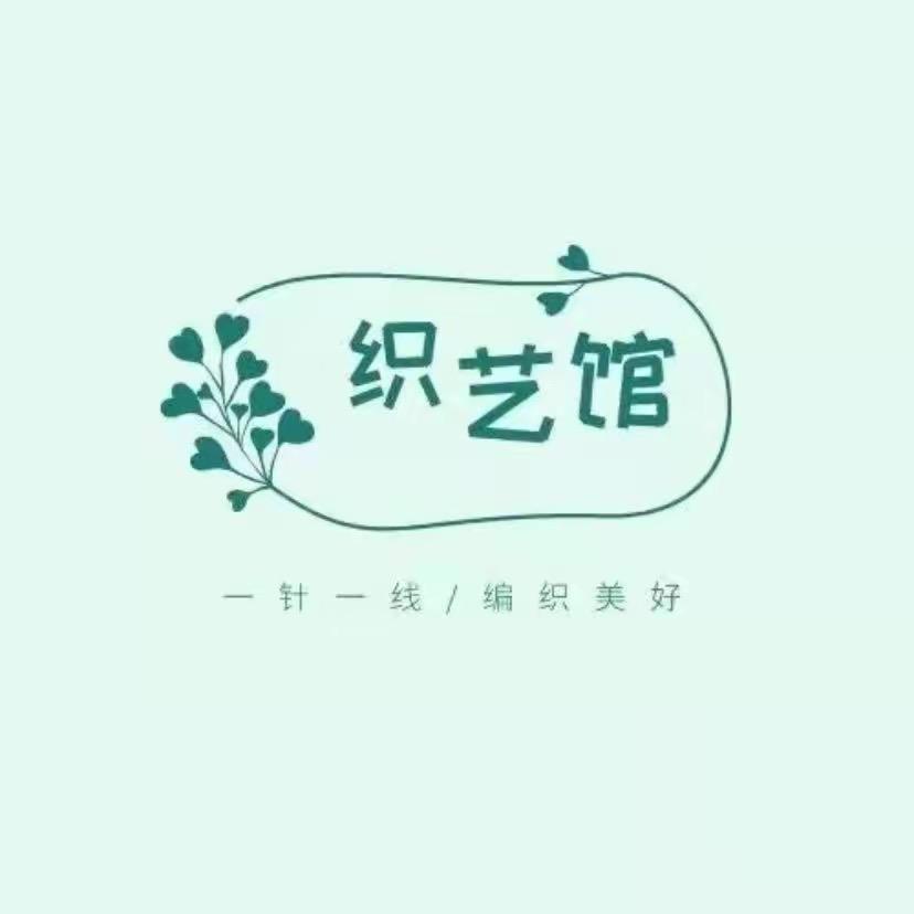 织艺馆小月