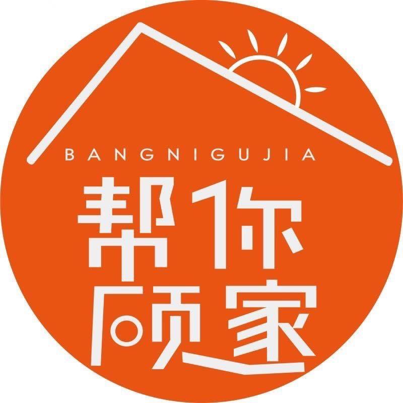 帮你顾家家政黄杰