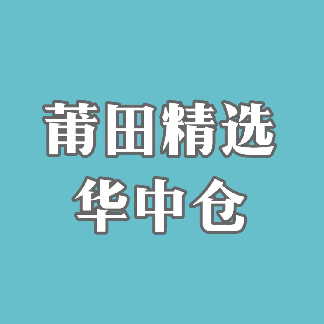蒲甜库存鞋商行