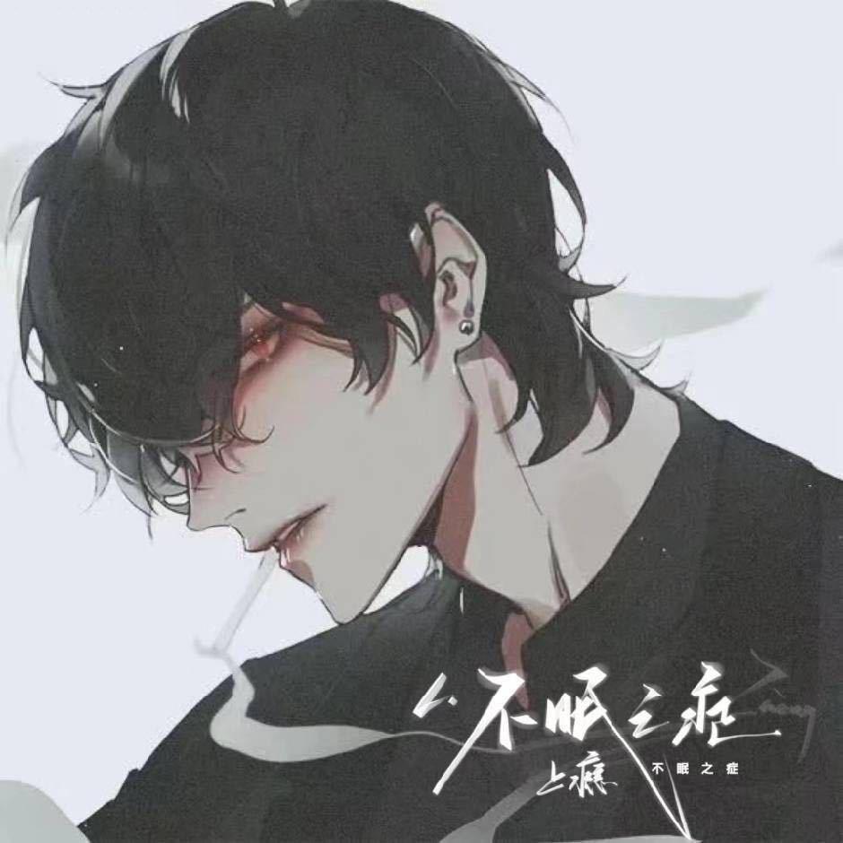 上瘾