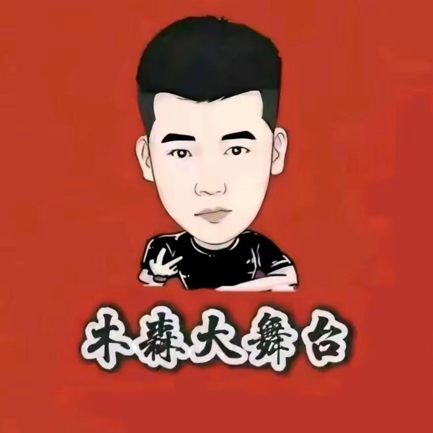 木森（好物大舞台