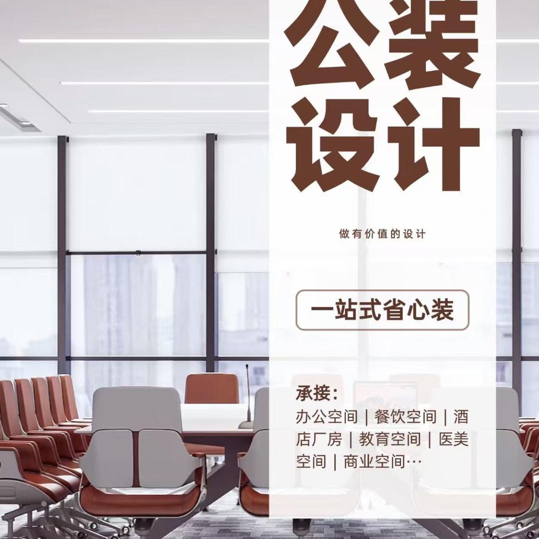 长沙商业装修门店办公设计（首播）