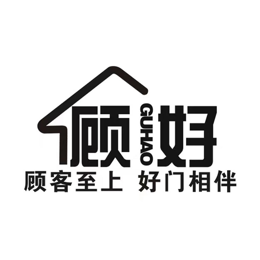 顾好全屋定制旗舰店