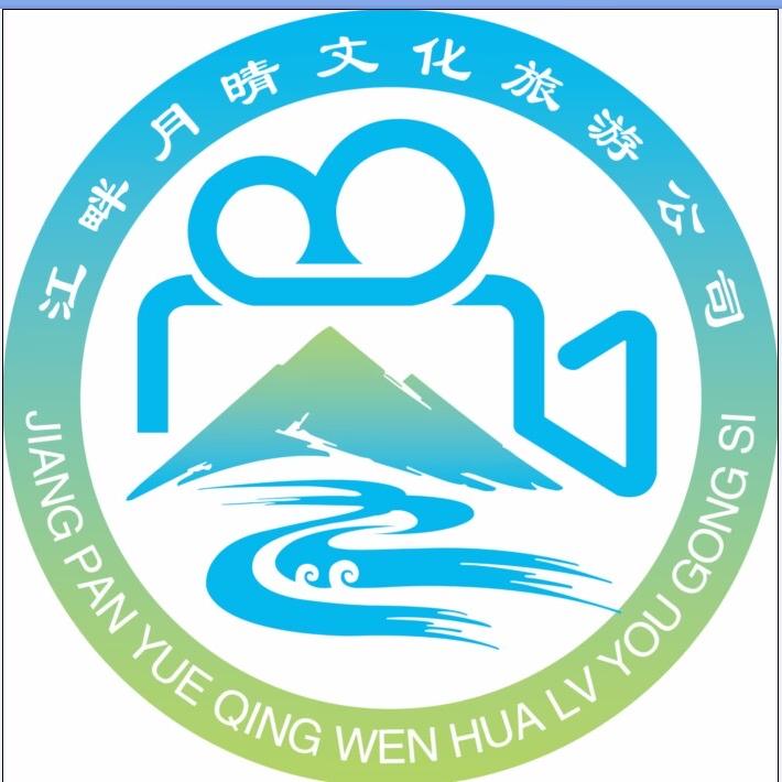 江畔月晴文旅优选