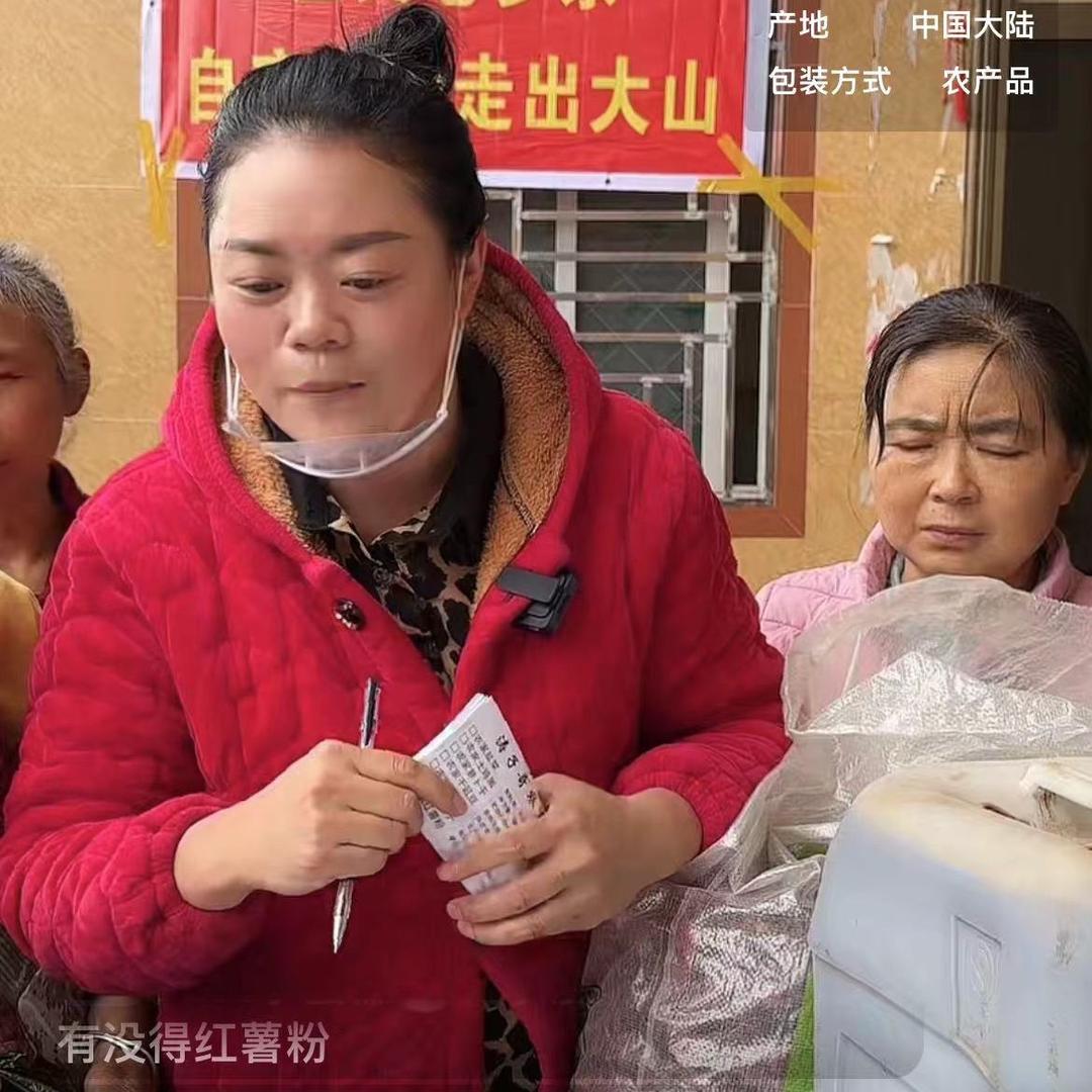 明妹儿土特产(小号)