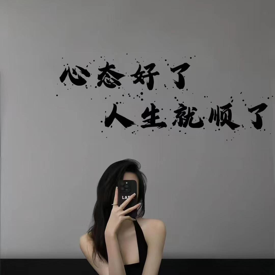 无聊