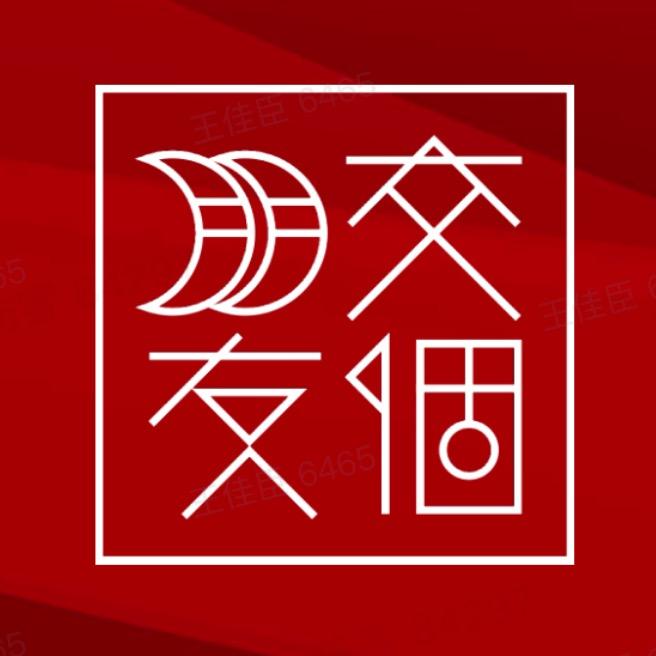 交个朋友-老罗推荐好物