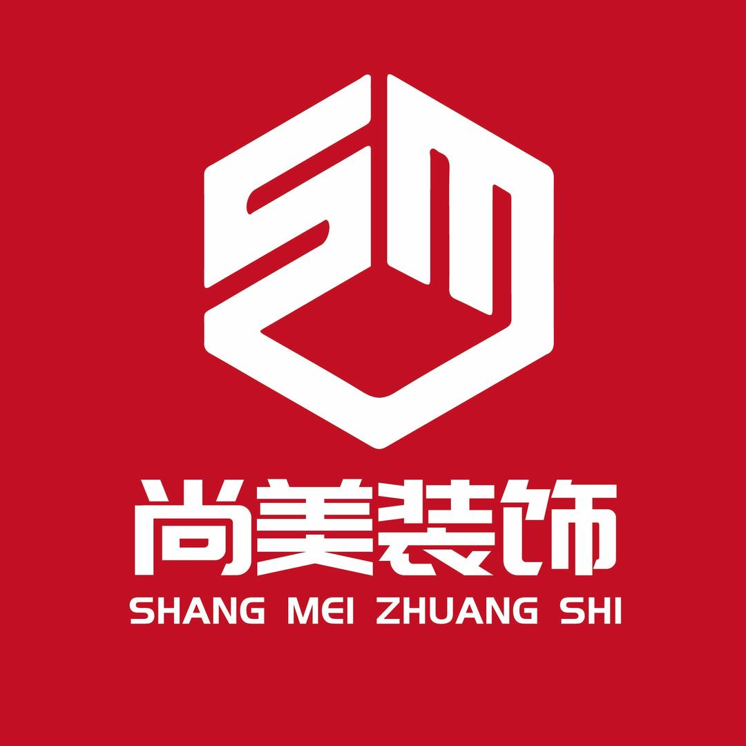 尚美装饰（本溪店）