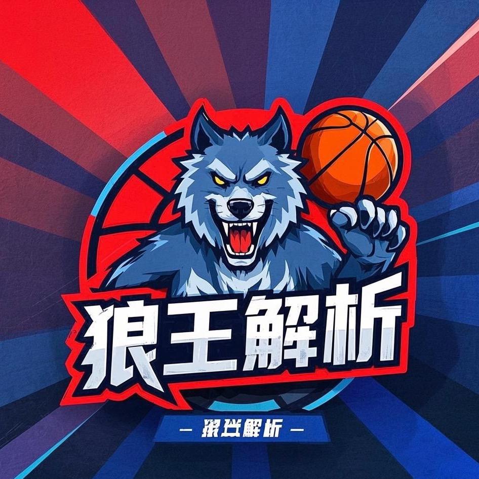 狼王解析1