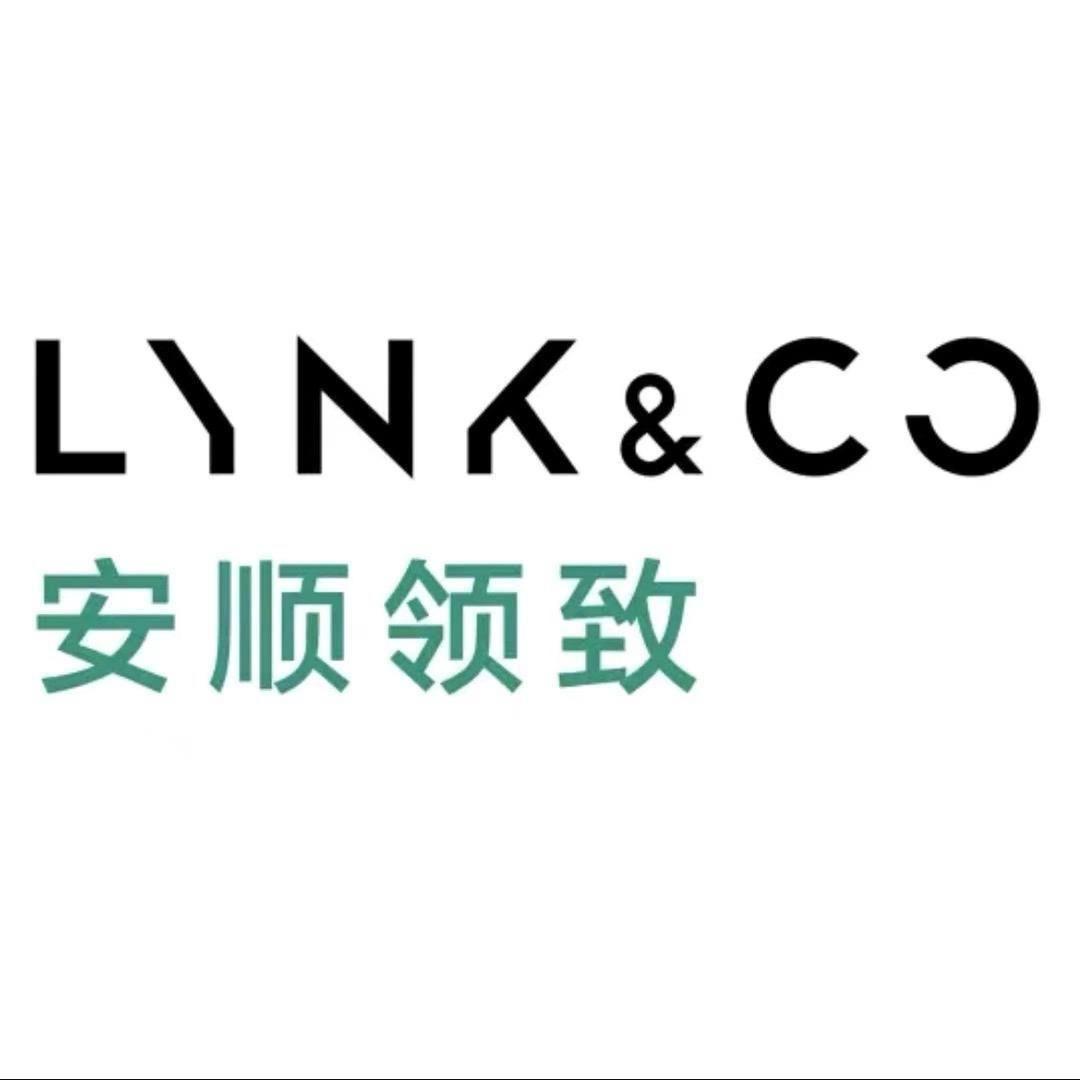 安顺领致领克中心