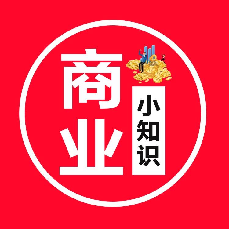 宏酷-商业知识
