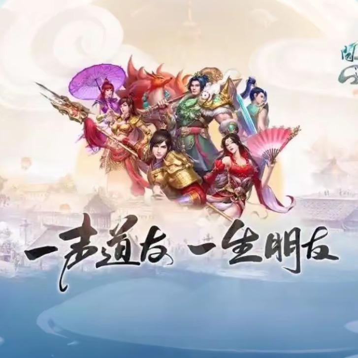 问道心安_
