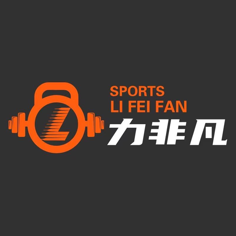 力非凡官方旗舰店