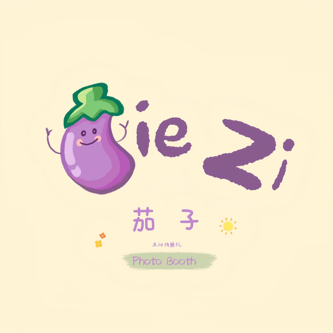 茄子快拍✌️Photobooth