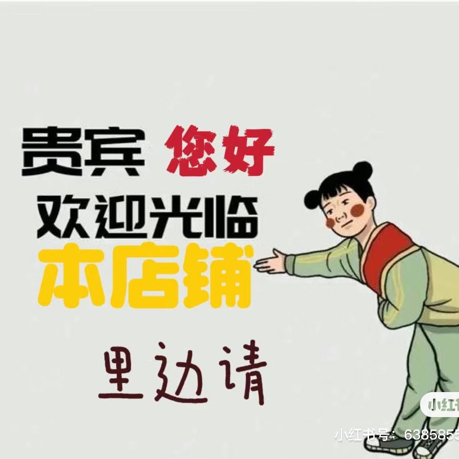 生活百货小店