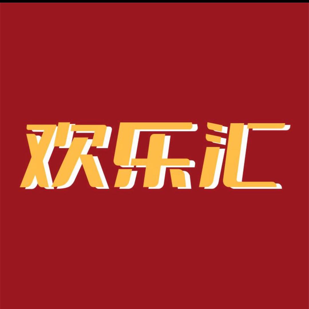 小品欢乐汇