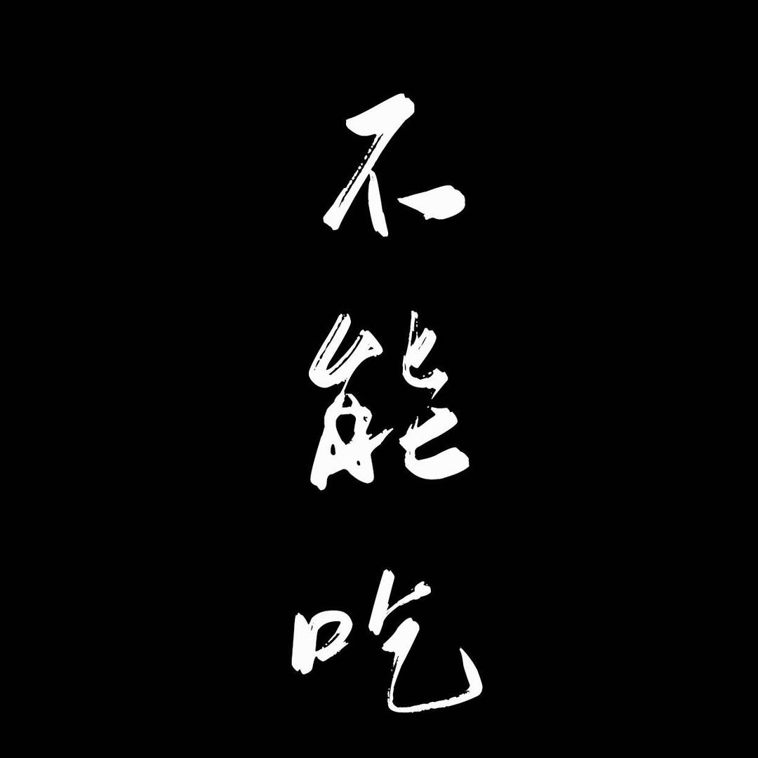 🐾头像