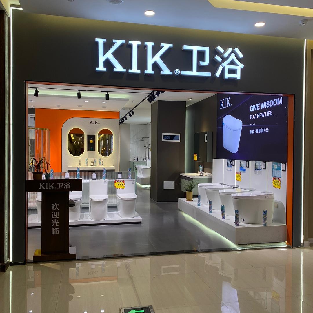 贺州KIK卫浴