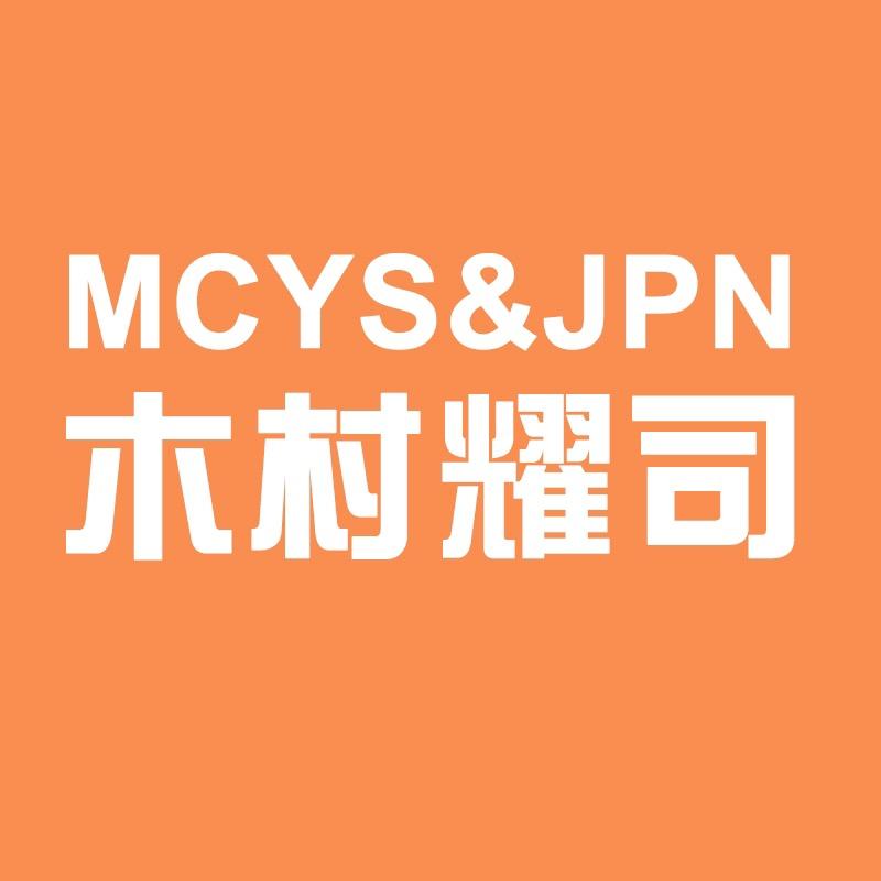 木村耀司勤恩配饰专卖店