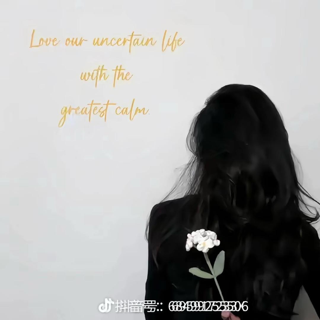 你的样子～